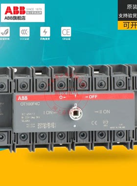 ABB手动双电源开关隔离开关OT16F3C/OT63F3C/80F3C/40F3C/25F4C