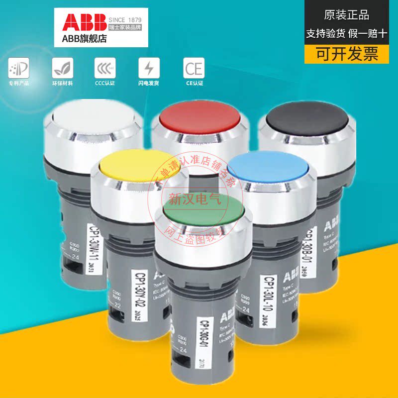 原装正品ABB自复位按钮CP1-30G(30R 30Y 30B)-10-11-01 金属圈