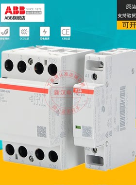 ABB建筑用接触器ESB20-20N-11N-06 ESB25-40N ESB40-40N ESB63