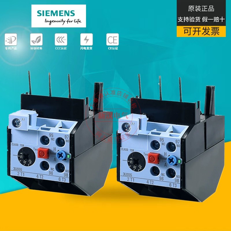 保护热过载继电器SIEMENS/西门子