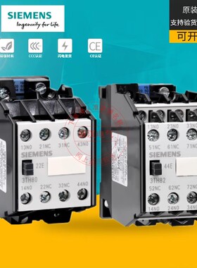 西门子中间继电器3TH8022-0XM0交流接触式220V3TH-8244/80/620XF0