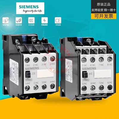 中间继电器交流接触器西门子电梯