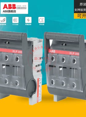 ABB隔离熔断开关XLP000/00 XLP1 XLP2 XLP3熔断器式100A 160 400A