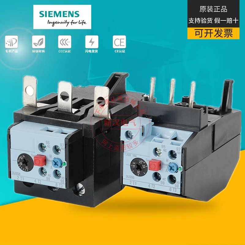 过载保护热继电器SIEMENS/西门子