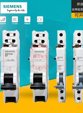 西门子断路器故障信号辅助触头5ST3010 3020-0CC 5ST3031分励脱扣