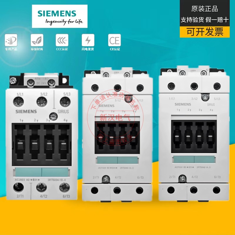 西门子交流接触器电梯电机开关