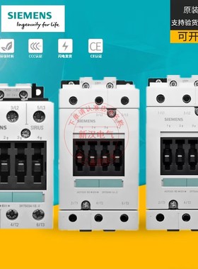 西门子交流接触器3RT5034 5035 5036 5044 5045 5046电梯110V220V