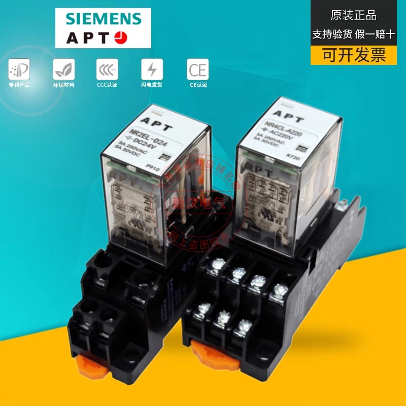 西门子APT小型继电器新款通用