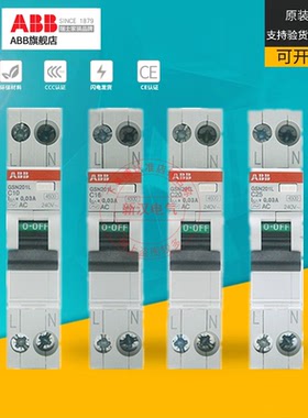 原装ABB小型漏电保护器断路器GSN201L-C10-C16-C20-C25A 单相1P+N
