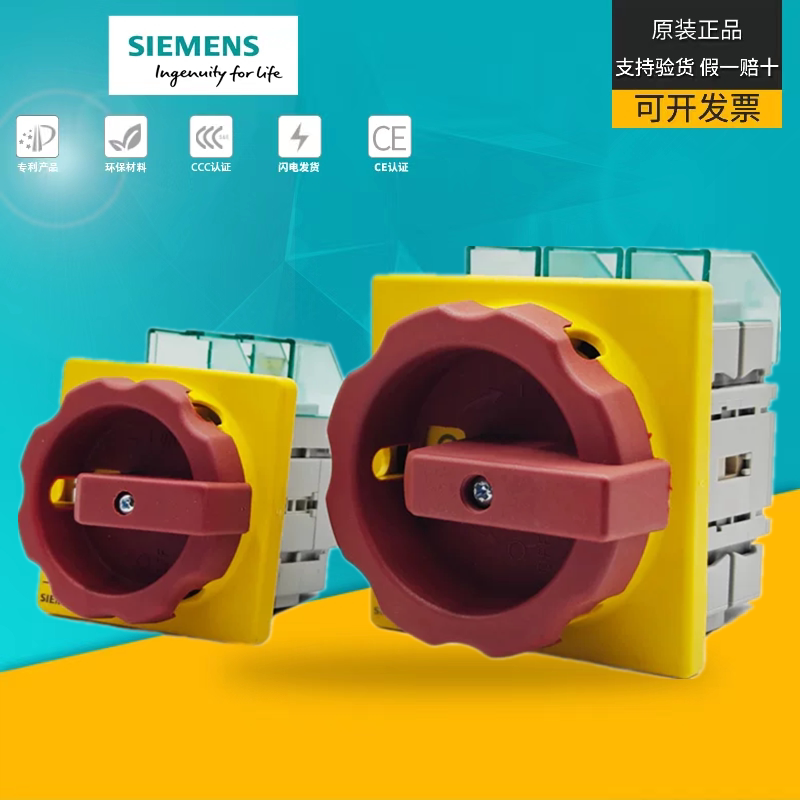 正品西门子负荷隔离开关3LD2003/2103/2203/2504/2704/2804-0TK53
