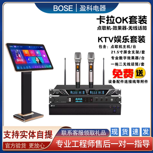 影院唱歌影K点歌系统音创点歌机 H69含屏幕 效果器 无线话筒