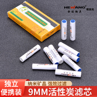 烟斗烟嘴9MM活性炭滤芯耗材通条实木烟斗专用过滤芯通用配件正品