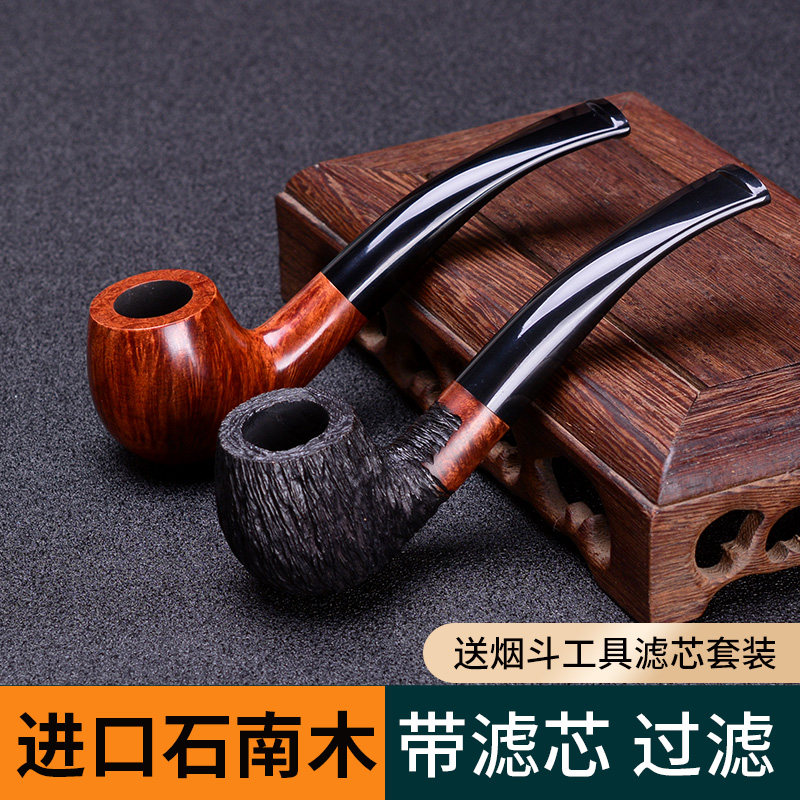 合旺进口石楠木烟斗手工实木小号便携款9m滤芯过滤烟斗套装烟袋锅
