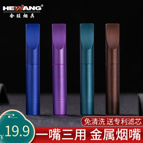 一次性三用女士爱喜烟嘴过滤器