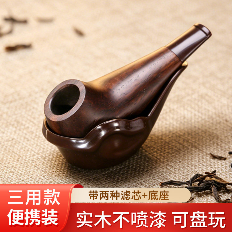 黑檀木便携小号鸡腿斗手工实木烟斗男士烟杆男士老式烟袋锅石楠木