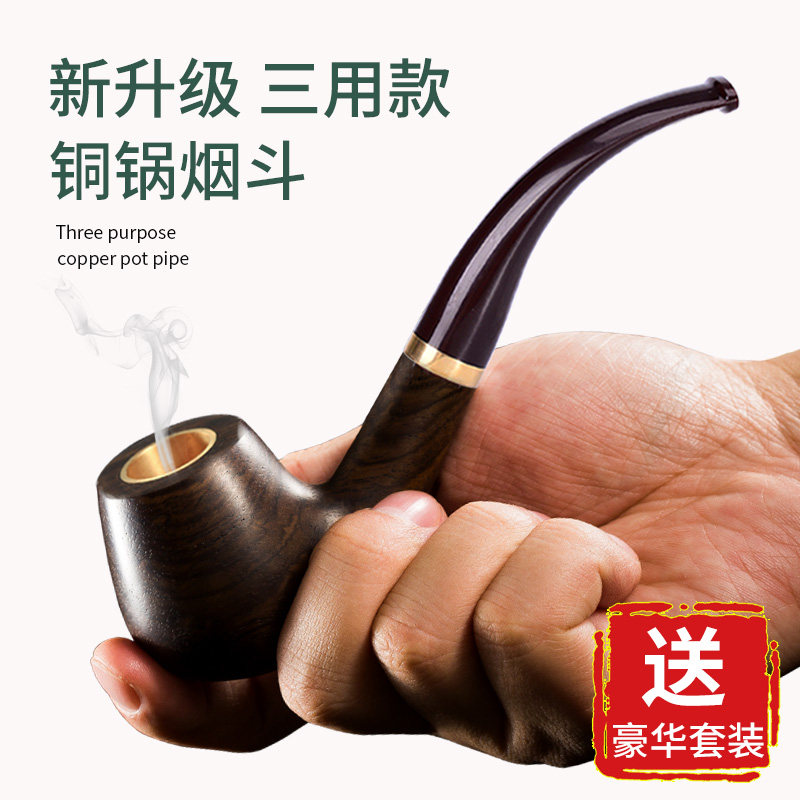 实木三用铜锅烟斗男士老式便携大号烟袋锅过滤烟斗旱烟丝烟草专用