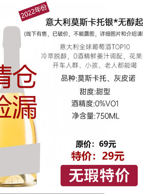 特价捡漏进口起泡酒750ml