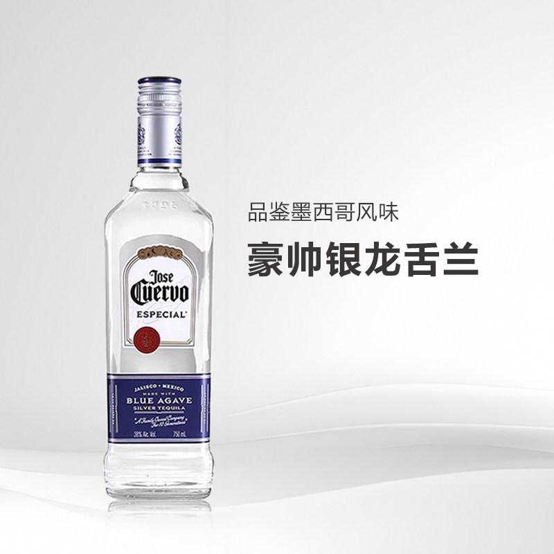 正品行货豪帅快活银标龙舌兰墨西哥进口基酒调日出鸡尾酒酒吧ktv