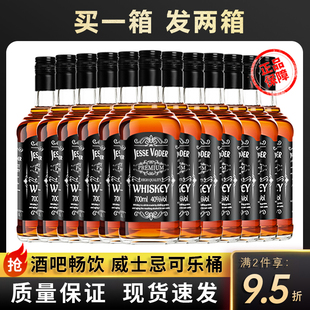 700ml 整箱12瓶洋酒威士忌调可乐桶酒吧ktv基酒烈酒调鸡尾酒正品