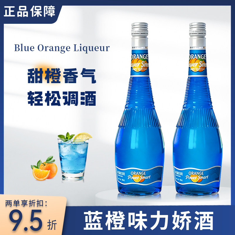清爽甜橙冰！蓝橙味力娇酒700ml图片