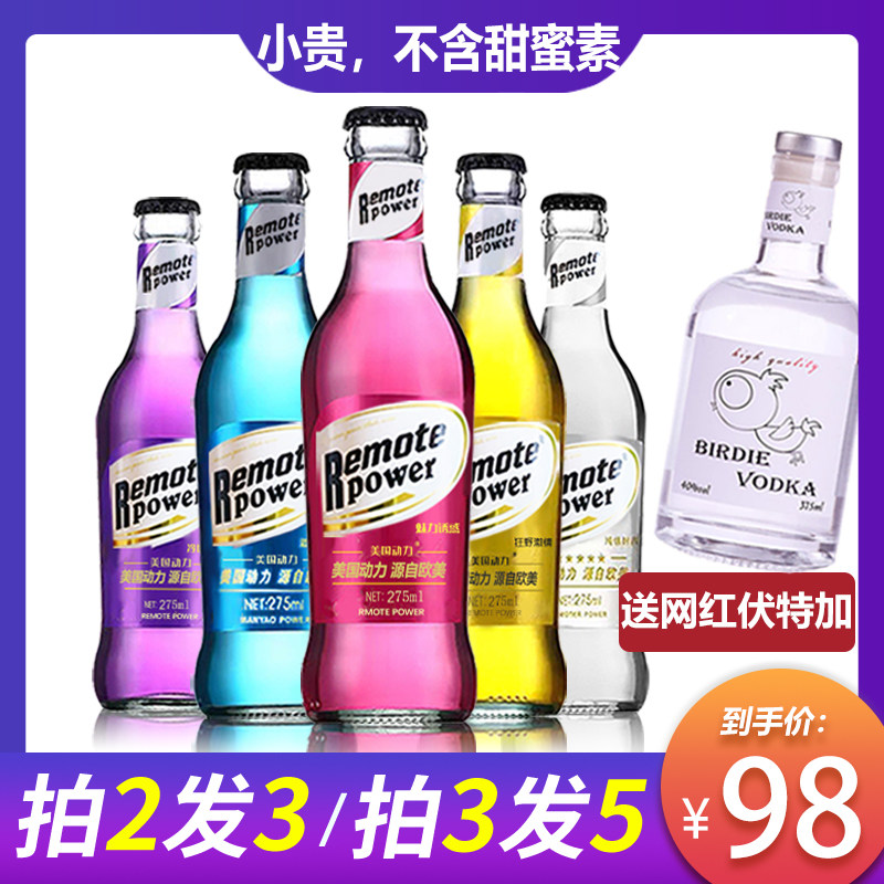 新动力苏打酒24瓶鸡尾酒275ml整箱微醺低度清爽预调酒聚会酒吧ktv