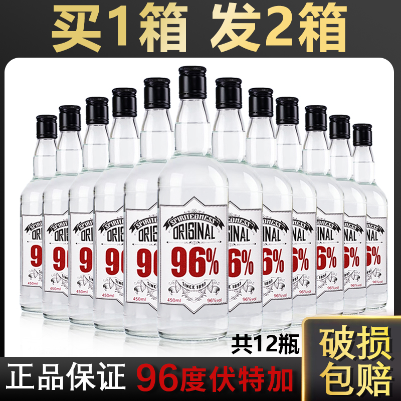 生命之水96度伏特加整箱12瓶烈酒