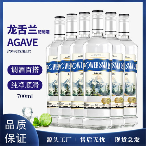 龙舌兰配制酒700ml酒吧调酒40度