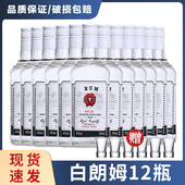 白朗姆酒700ml洋酒调莫吉托酒吧KTV基酒烘焙去腥调长岛冰茶鸡尾酒