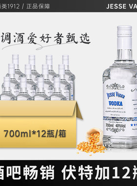 整箱洋酒基酒伏特加金酒白朗姆酒