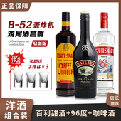 洋酒百利甜酒调b52鸡尾酒套装 咖啡力娇酒700ml96度生命之水可燃