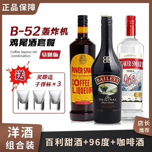 百利甜酒奶油咖啡力娇酒700ml