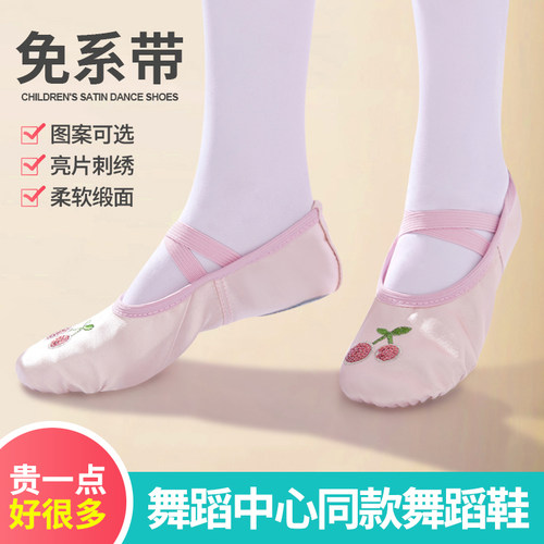 舞蹈鞋儿童女软底鞋练功专用女童中国舞跳舞鞋小女孩幼儿芭蕾舞鞋