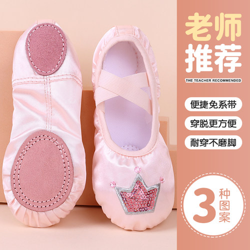 儿童舞蹈鞋女软底练功鞋跳舞鞋