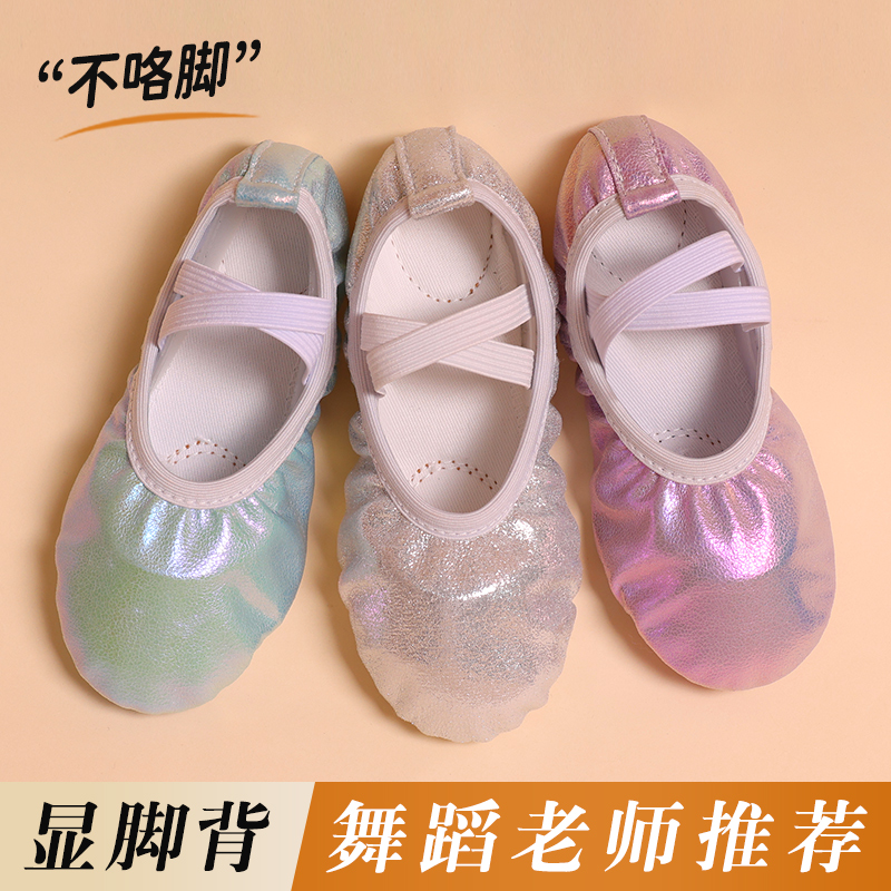 儿童舞蹈鞋女童软底芭蕾舞鞋女孩猫爪表演鞋中国舞形体跳舞练功鞋