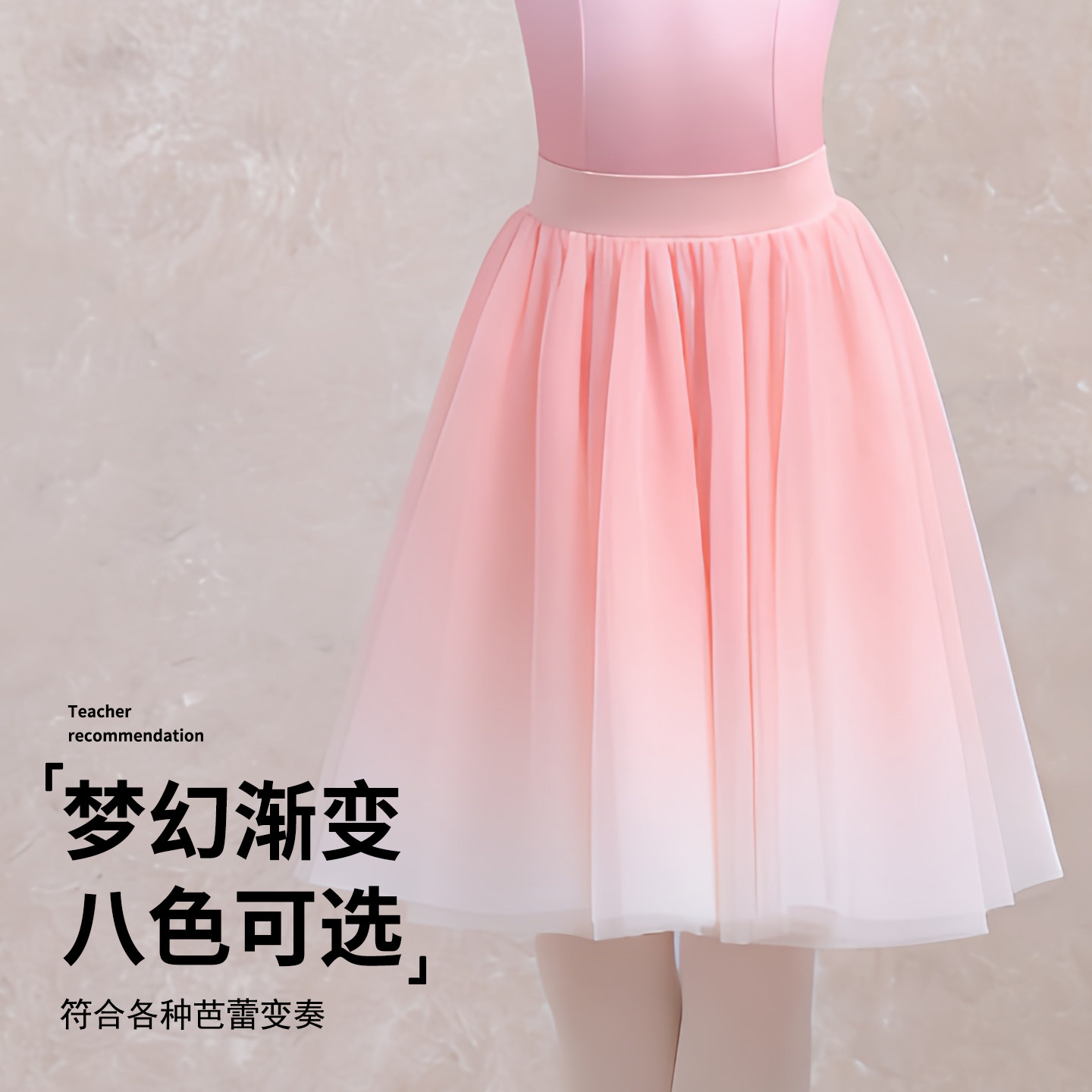 儿童舞蹈裙女童渐变色网纱半身裙