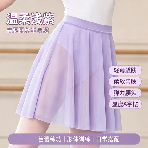 儿童芭蕾高腰网纱半身裙