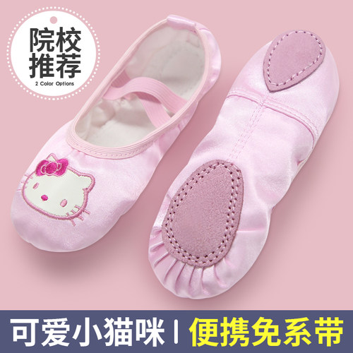 儿童舞蹈鞋软底练功专用芭蕾舞鞋