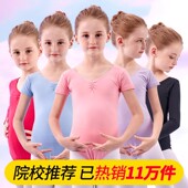 舞蹈服儿童女童春夏短袖 女孩服装 中国舞服芭蕾舞裙练功服跳舞衣服