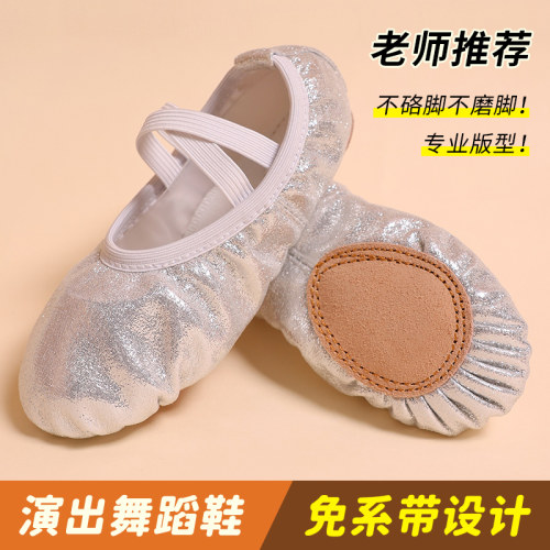 舞蹈鞋儿童女软底练功鞋中国舞鞋