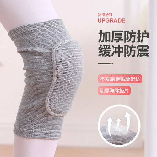 舞蹈护膝跳舞专用练功护具
