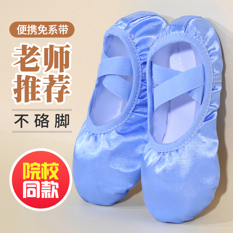 儿童舞蹈鞋女童软底粉色芭蕾舞鞋