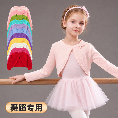 舞东方女童秋冬保暖芭蕾披肩