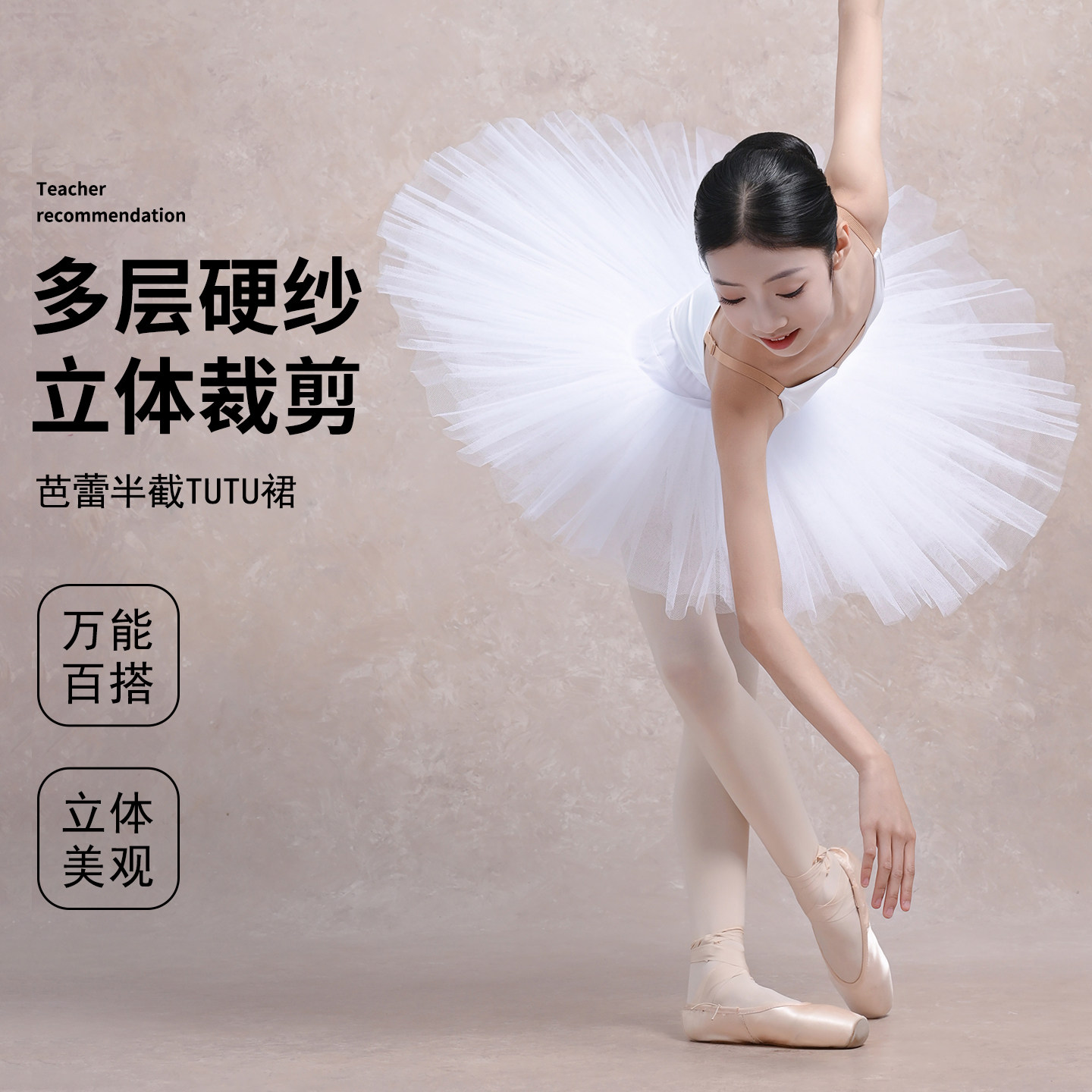 女童芭蕾舞TUTU考级舞台纱裙
