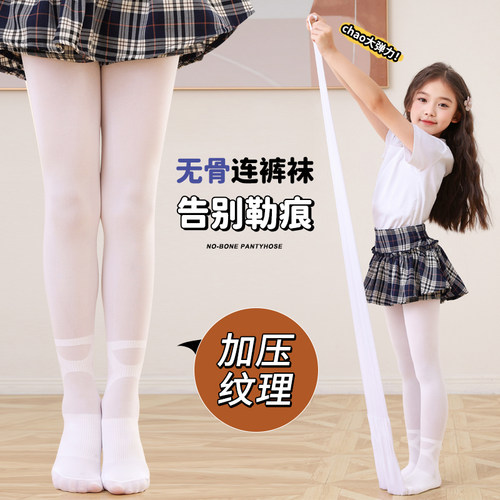 儿童舞蹈袜夏季薄款连裤袜女童跳舞白色丝袜宝宝练功专用打底袜子