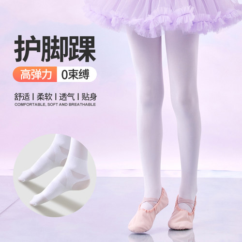 儿童舞蹈袜女童春夏季连裤袜
