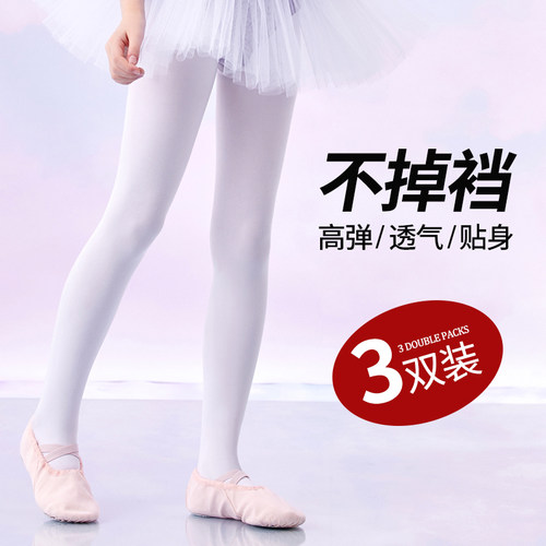 儿童舞蹈袜女童连裤袜白色丝袜女