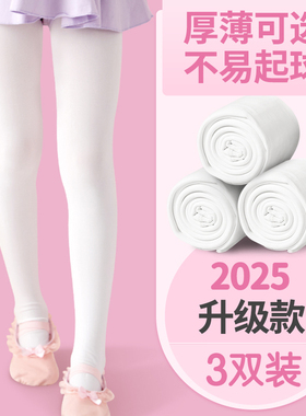 儿童舞蹈袜专用连裤袜春秋款女童冬季薄款白色跳舞袜子打底裤丝袜