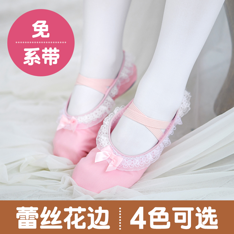 舞蹈鞋儿童女芭蕾舞软底练功鞋