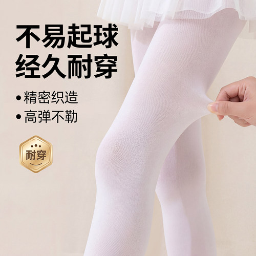 女童舞蹈连裤袜弹力练功演出