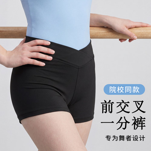 芭蕾中国舞交叉腰打底短裤